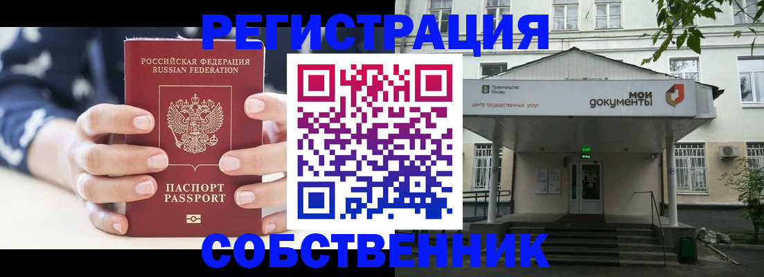 прописка для школы в Белово