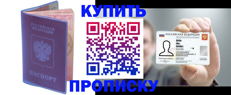 временная регистрация адрес в Белово