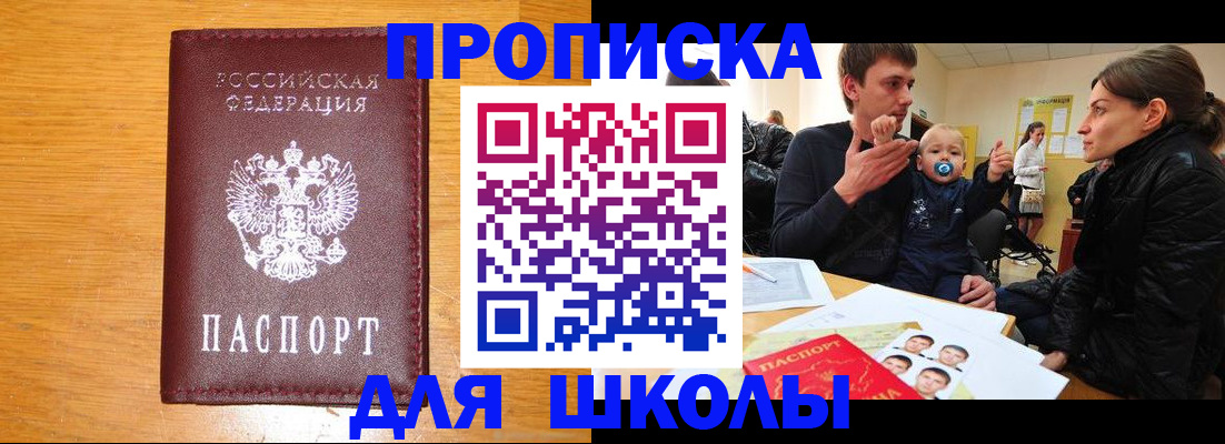 временная регистрация госуслуги в Белово