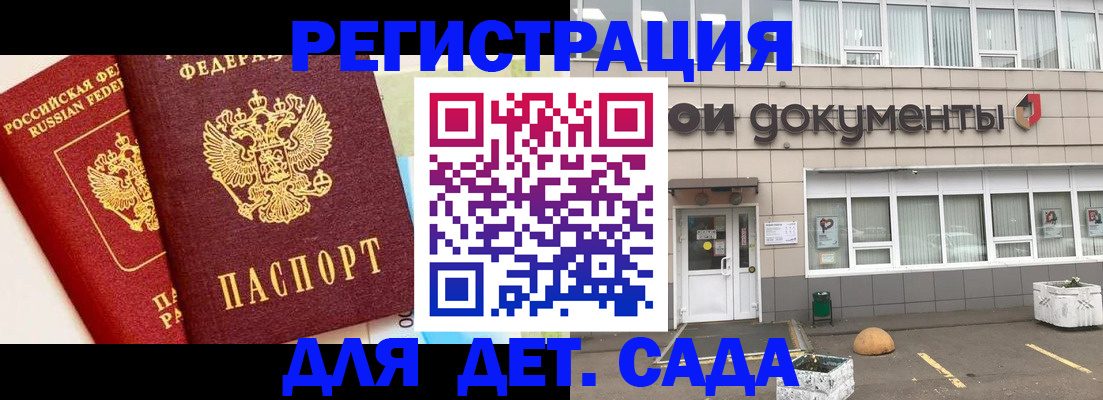 временная регистрация надежно в Белово