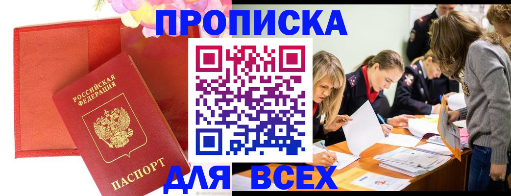 регистрация в Белово